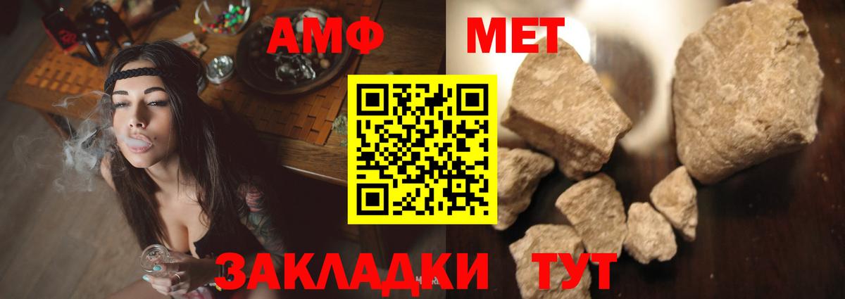 АМФЕТАМИН VHQ Ипатово