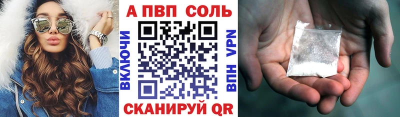 закладка  shop наркотические препараты  APVP СК  Ипатово 