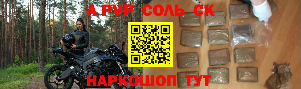 Alpha PVP VHQ Ипатово