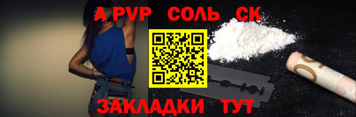 A-PVP крисы CK  Вход с VPN  Ипатово  Alpha PVP VHQ 