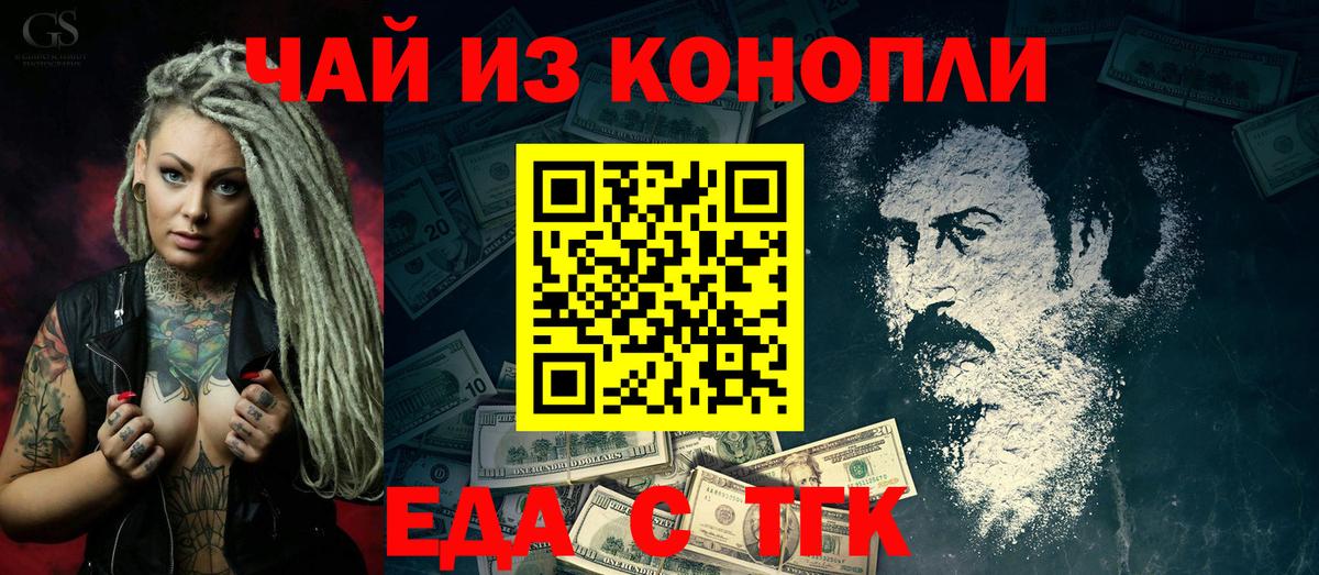 Печенье с ТГК марихуана  Вход с VPN  Ипатово 