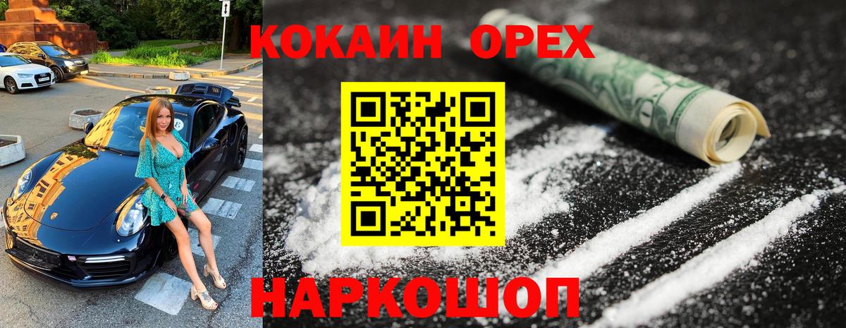 Наркошоп  А ПВП СОЛЬ кристаллы  Экстази  Ипатово  Меф   ГАШ  COCAIN  Вход с VPN  Каннабис 