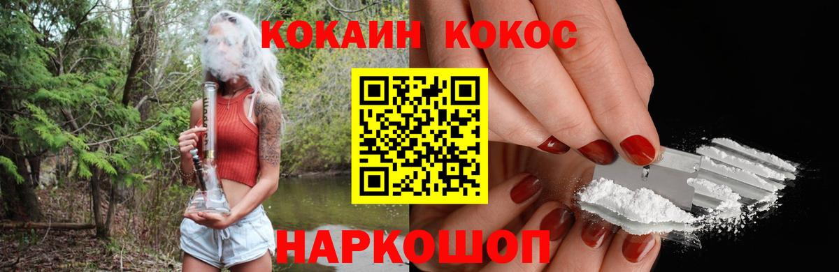 Cocaine 97%  Вход с VPN  Cocaine  COCAIN 97%  Ипатово 
