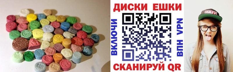 Экстази ешки  mega сайт  Ипатово  где купить наркоту 