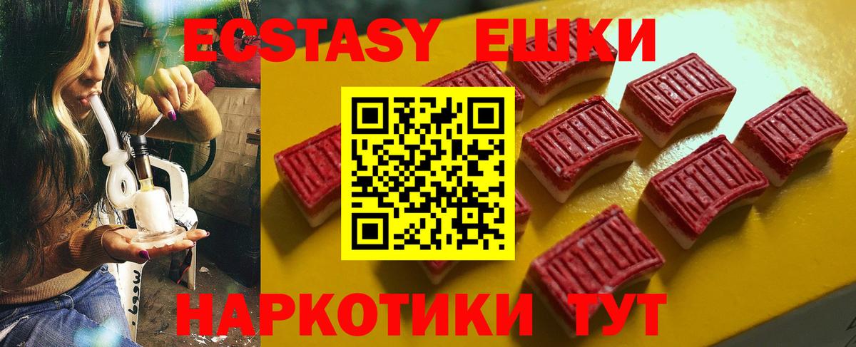Экстази  Вход с VPN  Ипатово  ЭКСТАЗИ Philipp Plein 
