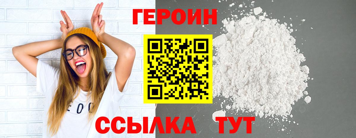 Ипатово  ГЕРОИН  Вход с VPN  ГЕРОИН Heroin 