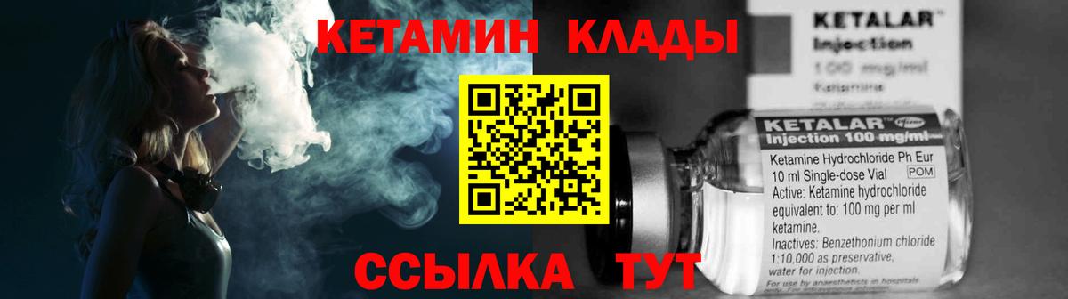 КЕТАМИН ketamine  Вход с VPN  блэк спрут ТОР  Ипатово 