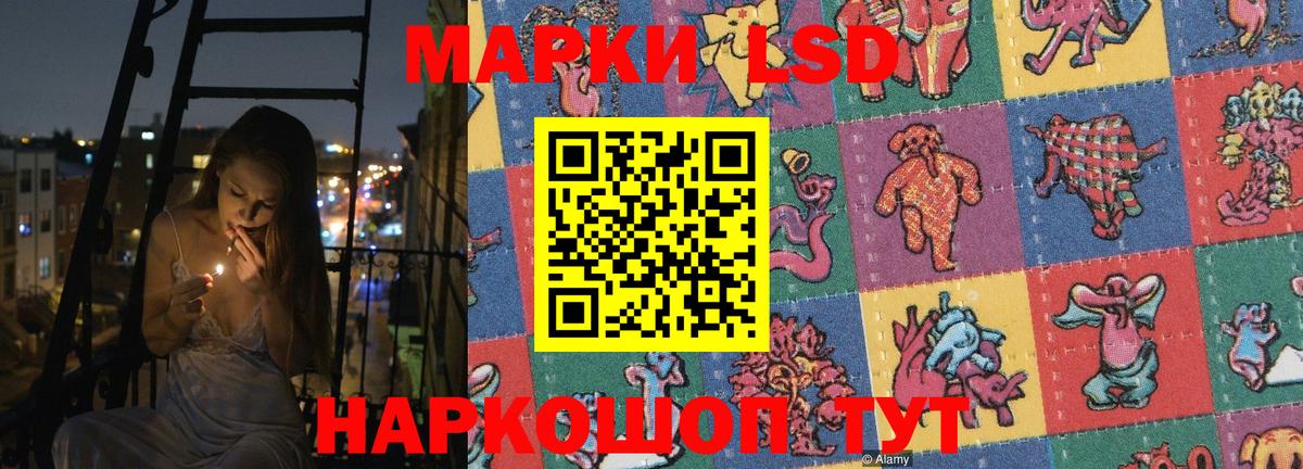 Лсд 25 экстази ecstasy  LSD-25 экстази кислота  LSD-25 экстази  Вход с VPN  Ипатово 