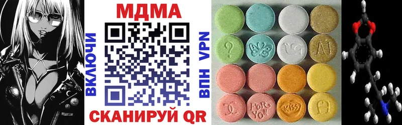 MDMA кристаллы  дарк нет клад  Ипатово  купить закладку 