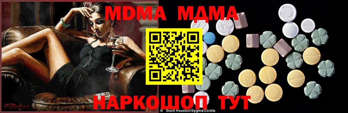 МДМА crystal Ипатово