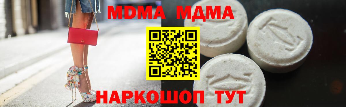 Ипатово  MDMA VHQ  MDMA  МДМА VHQ  Вход с VPN 