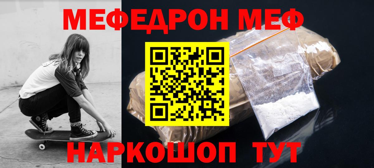 МЕФ мука  Вход с VPN  МЯУ-МЯУ  Меф 4 MMC  Ипатово 