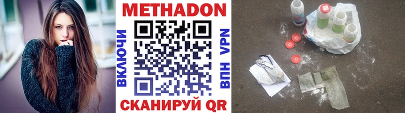 Метадон белоснежный где можно купить наркотик Ипатово
