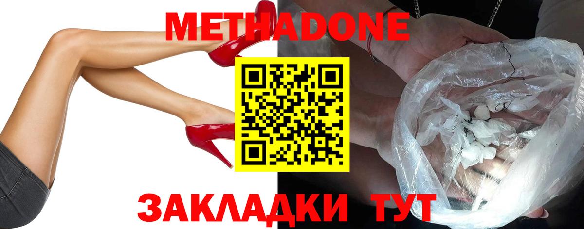 МЕТАДОН белоснежный  МЕТАДОН мёд  Вход с VPN  Ипатово 