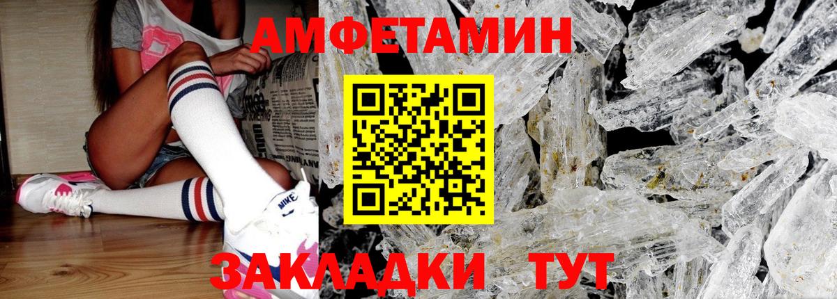 МЕТАМФЕТАМИН винт Ипатово