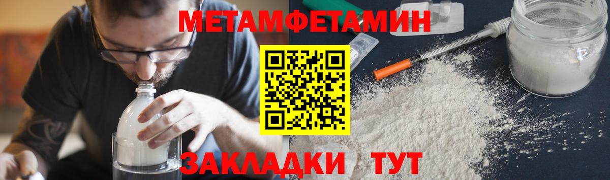 МЕТАМФЕТАМИН Methamphetamine  МЕТАМФЕТАМИН Methamphetamine  Вход с VPN  Ипатово 