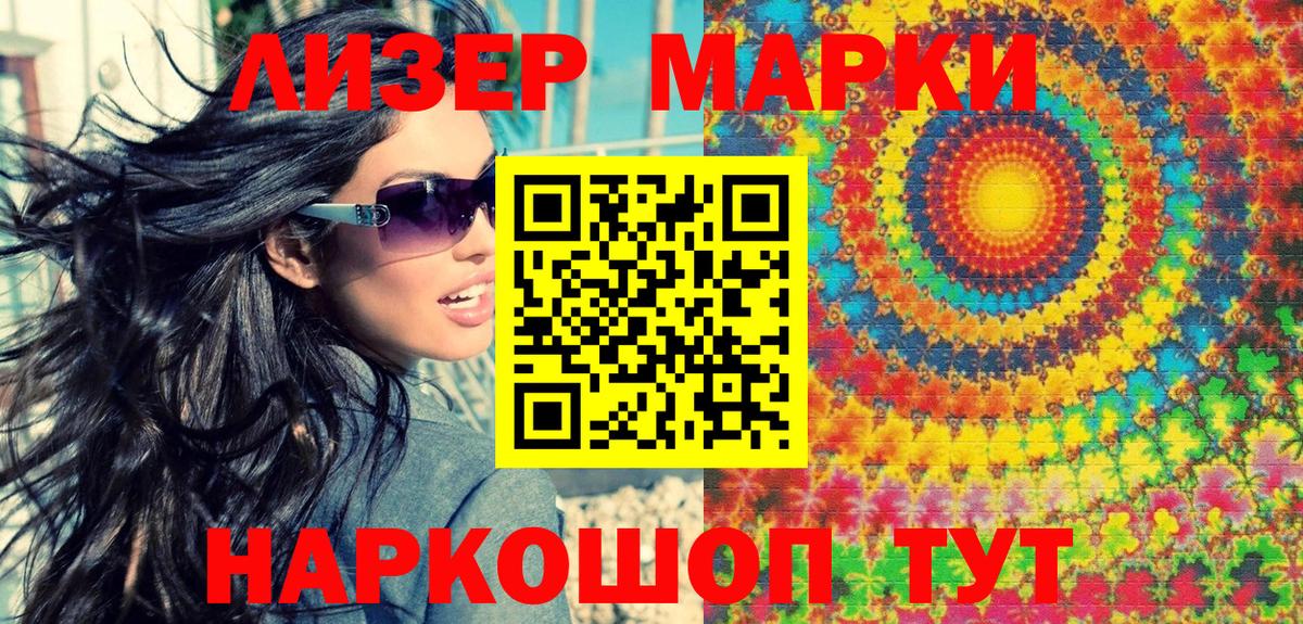 Марки NBOMe 1500мкг  Вход с VPN  Ипатово  Марки NBOMe 1500мкг 