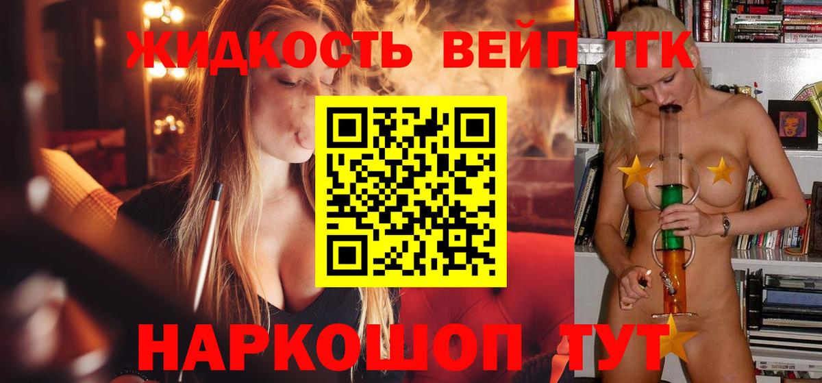 ТГК THC oil  Вход с VPN  Ипатово 